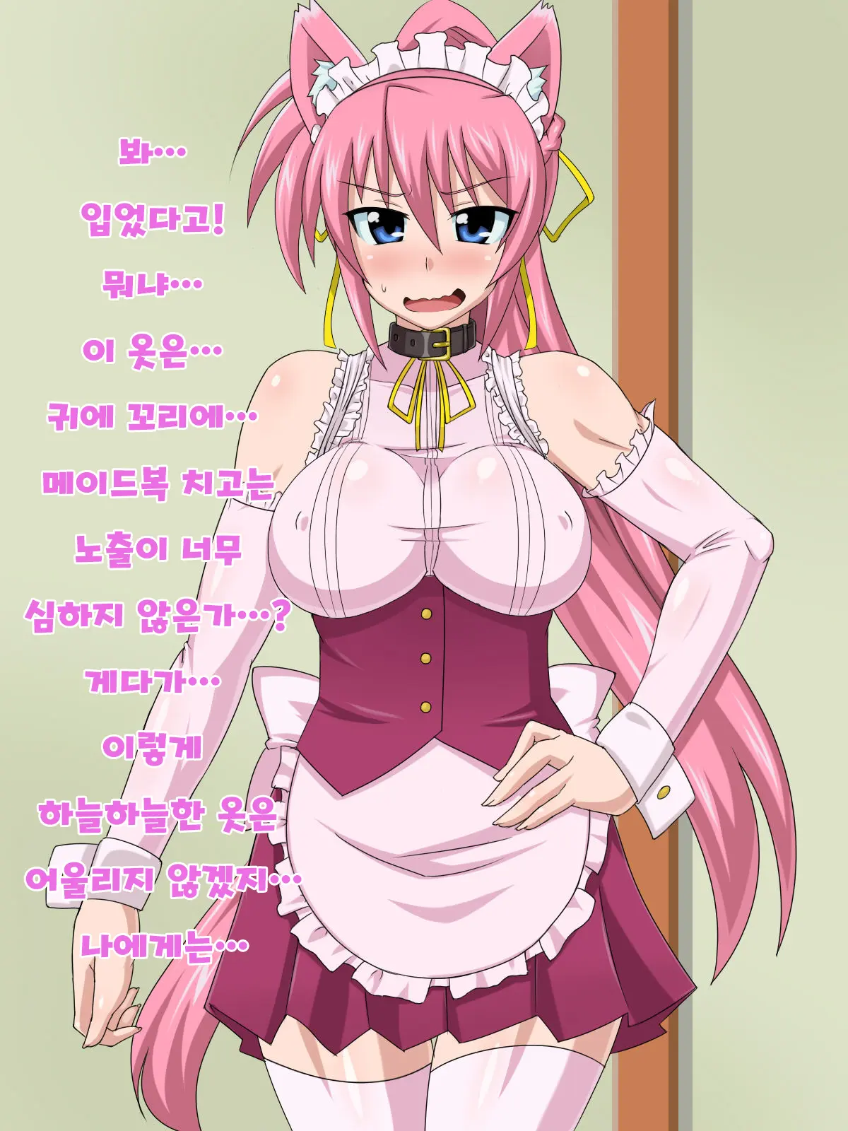 Kizuitara, Itsunomanika Kimobuta Otoko No Ochinpo Ana Ni Tsukuri Kaerareteita Onnanoko No Ohanashi ~Kedakaki Kishi No Matsuro Hen~
